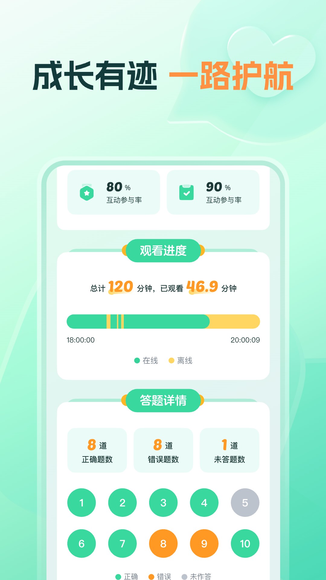 知林智学 截图1