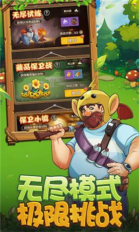 植物出击 截图2