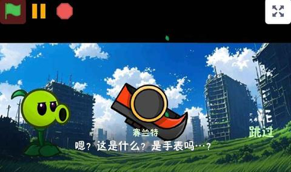 植物大战僵尸战争 截图3