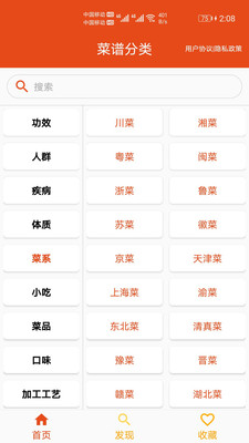 廚房幫菜譜 1.012 截圖1