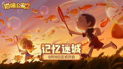 猫咪公寓2最新版 截图1