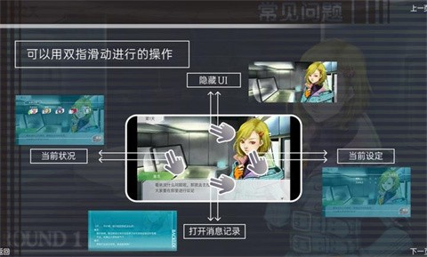 古诺希亚中文版 截图1