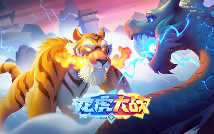 瓦力龍虎大戰 截圖1