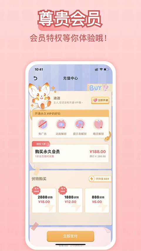 充电精灵app 截图2