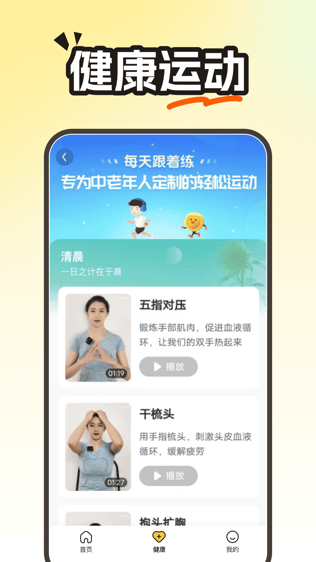 天天快刷极速版 截图3
