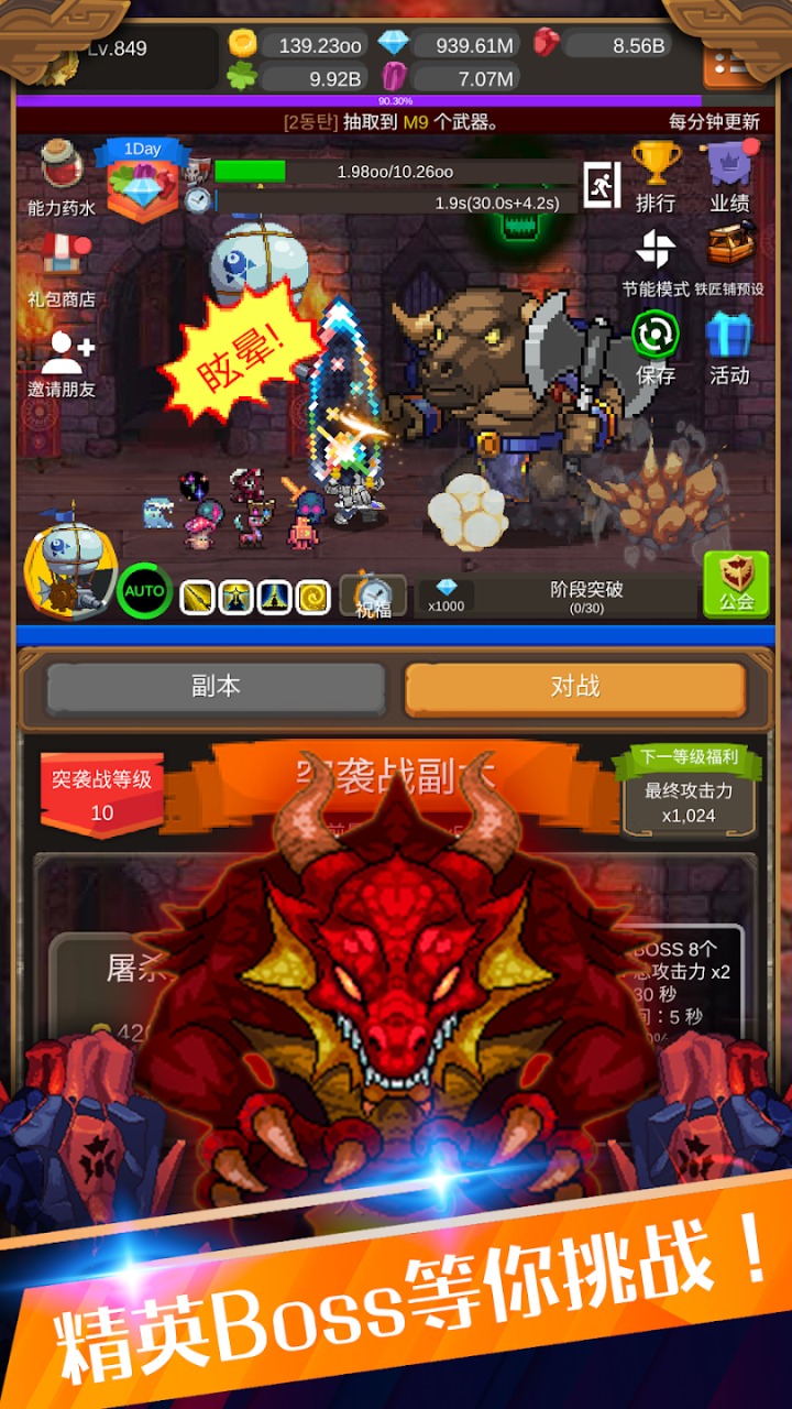 钢铁骑士养成记(IronKnightMaker) 截图4