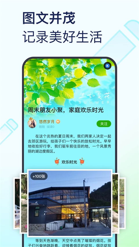 美篇App 截图5
