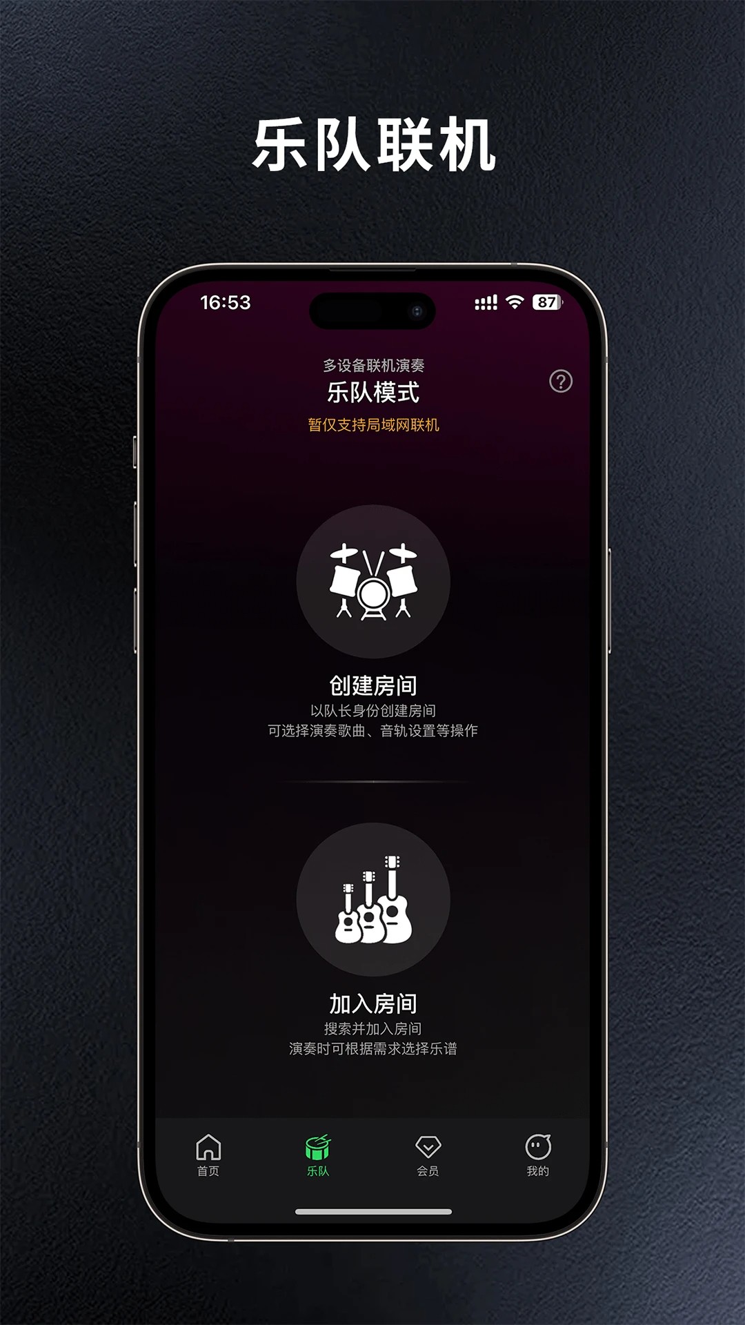 板凳音樂免費版 截圖1