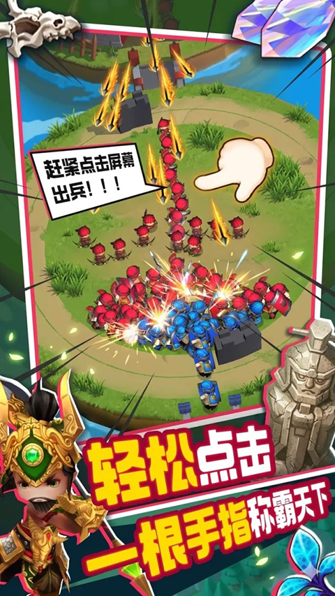 主公请点将 截图1