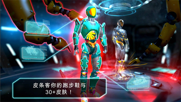 机器人跑酷中文版 截图5