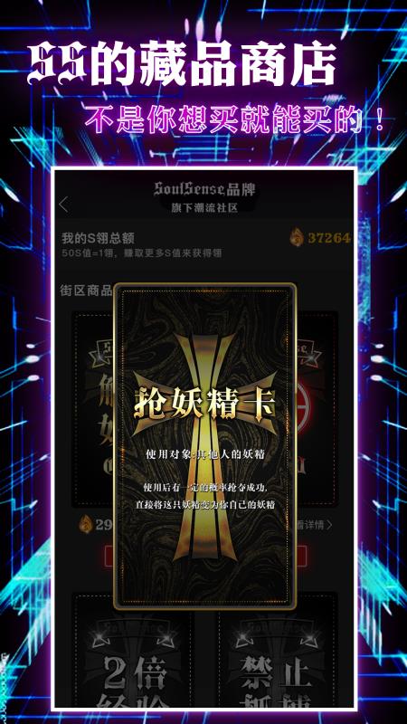 SoulSense 截圖4