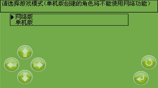 白金英雄坛说2官方版 截图5