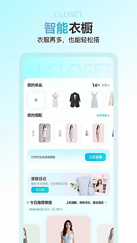 好搭盒子app 截图3