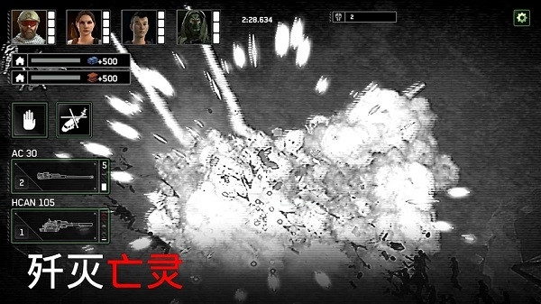 僵尸炮艇生存單機版 截圖3
