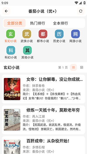 阅读NG 截图4