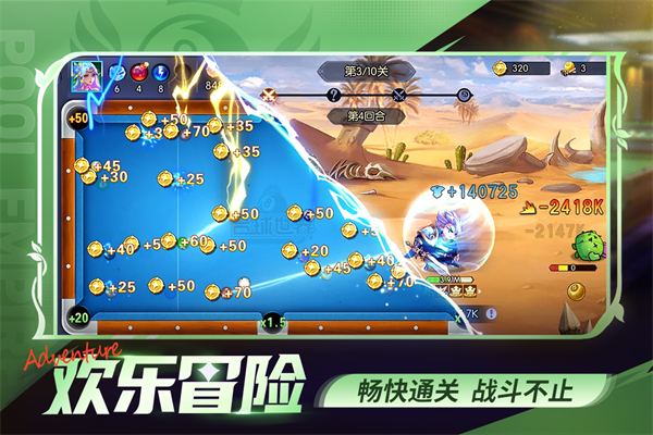 台球世界官方版 截图4