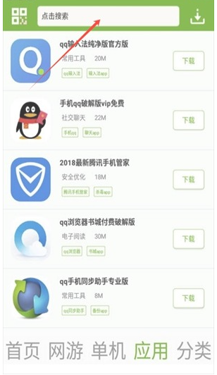 快猴游戏厅 截图3