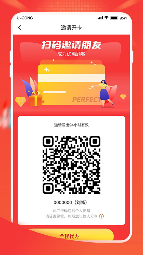 油葱商城app 截图2