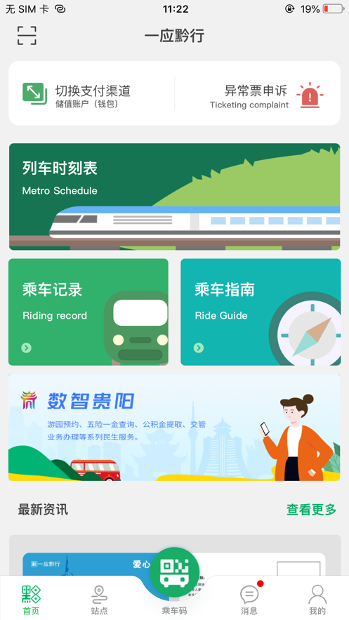 一应黔行 1
