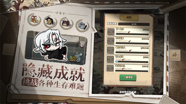 末日也躺平手游 截图5