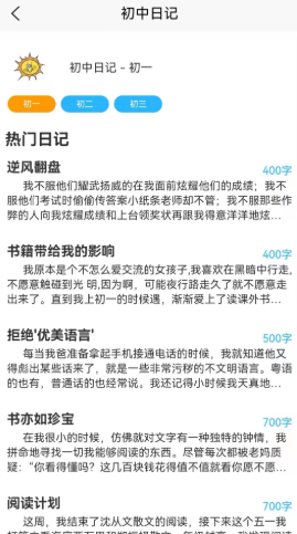 寫作提分寶 截圖1