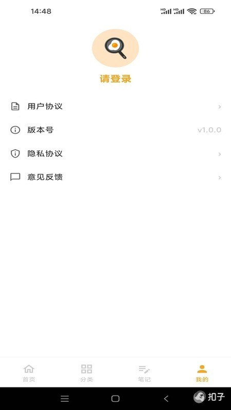 真食香 截图1