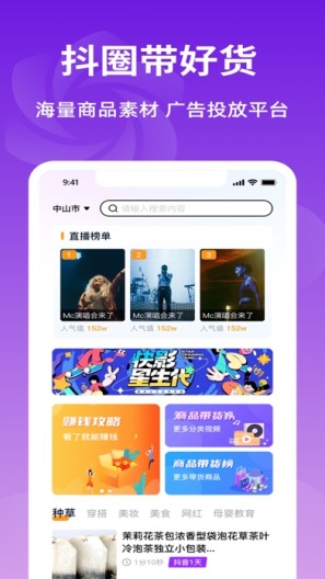 抖圈 1
