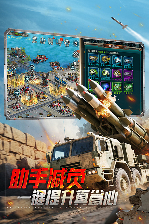 坦克前线手游 1