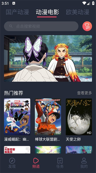 番茄动漫app最新版本 截图2