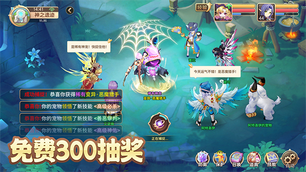 驯龙物语华为版 截图5