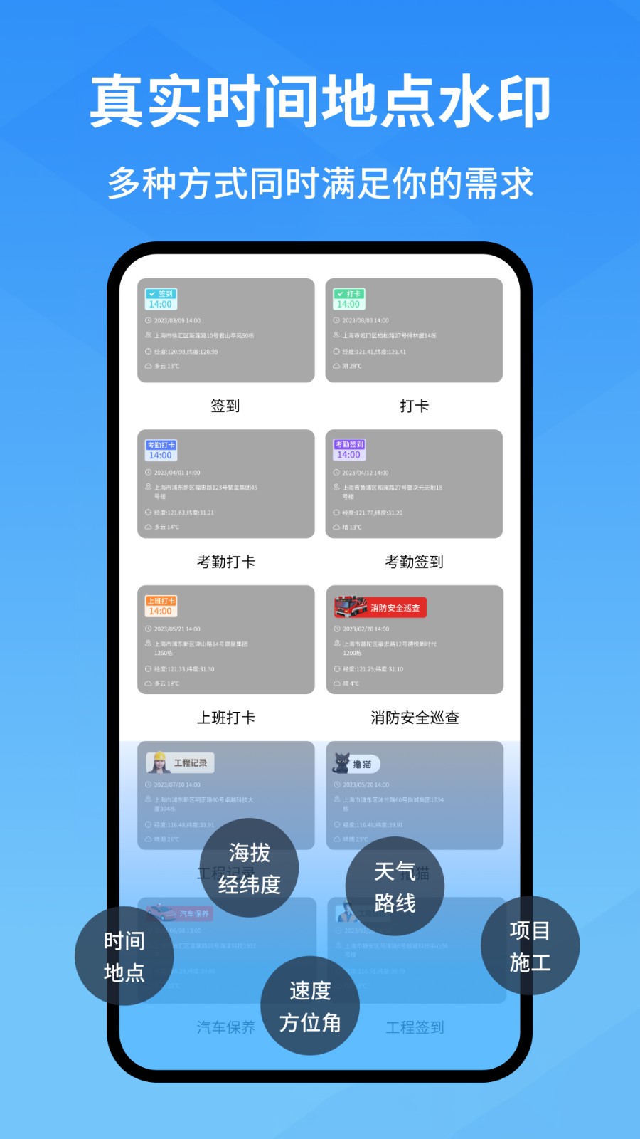 快快水印相机 截图3