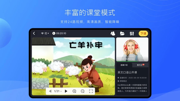 拓课云plusapp 1