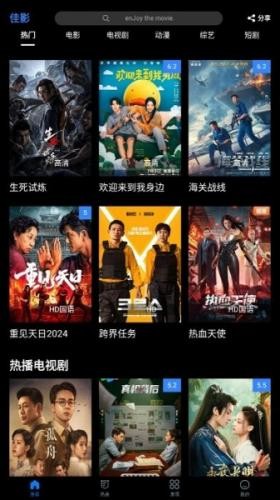 佳影app官方 截圖2