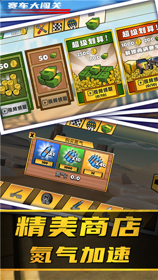 赛车大闯关 截图5