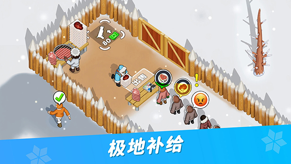 寒霜启示录官方版 截图5