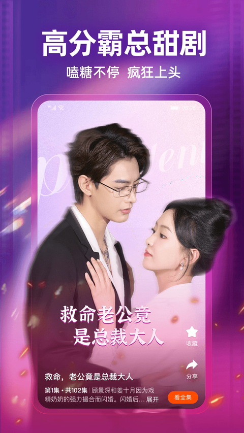 繁花剧场App 截图5