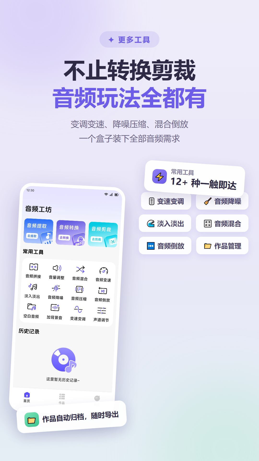 趣味语音盒子 截图1