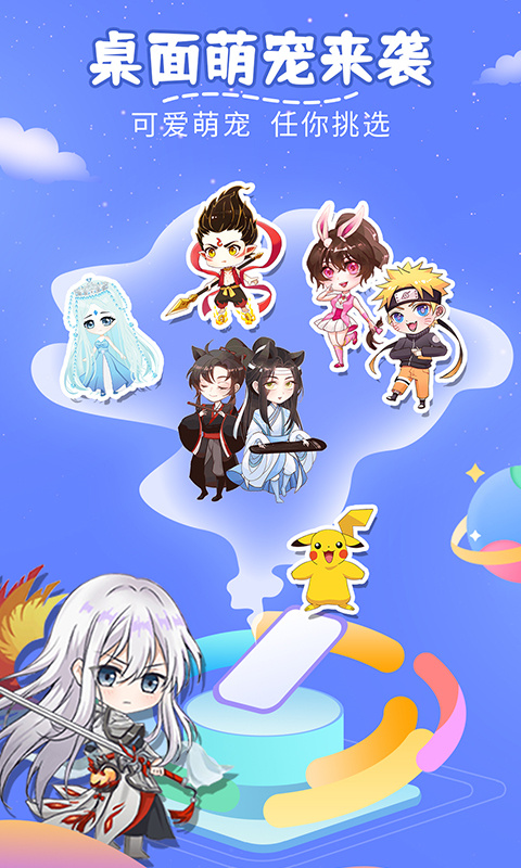 趣味萌宠app 截图1