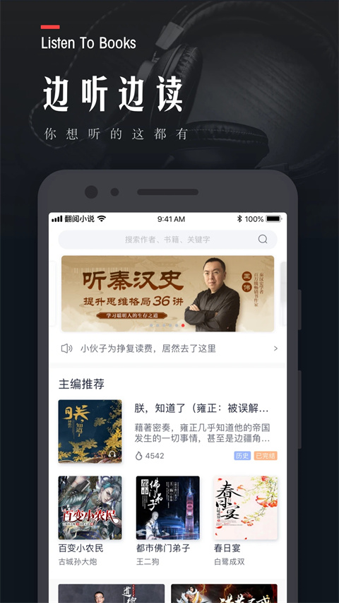 翻閱小說完整版 截圖3