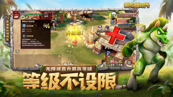 新石器时代手游官方版 截图5