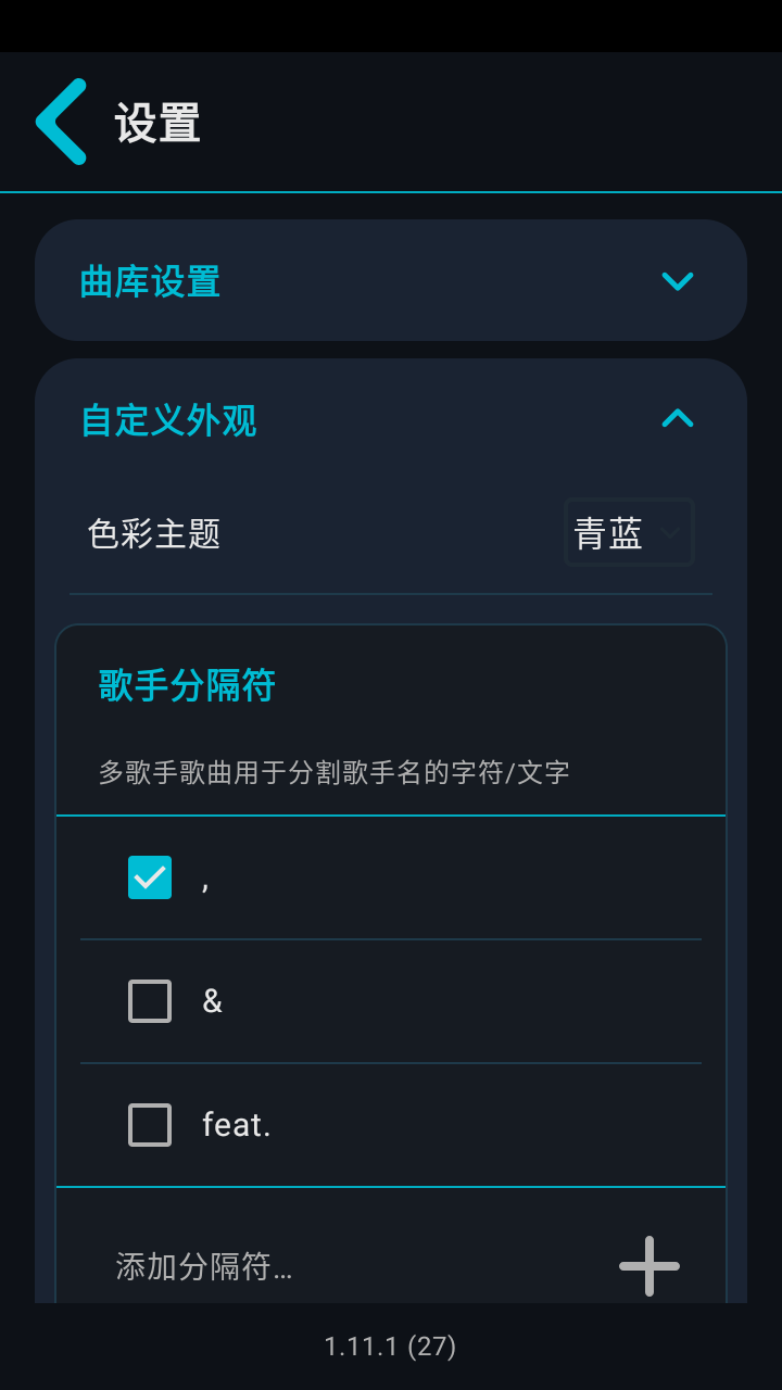 Music.axs 截图1