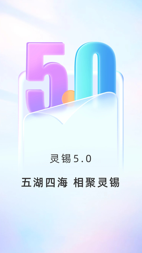 灵锡app 截图1