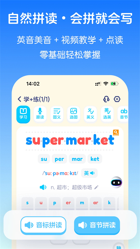 英語音標app 截圖3