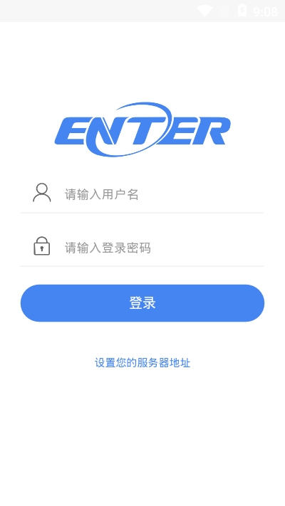 恩特外贸云app 截图2
