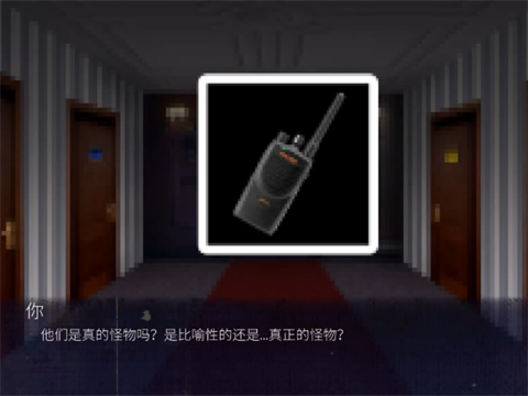 怪物调解员汉化版 截图4