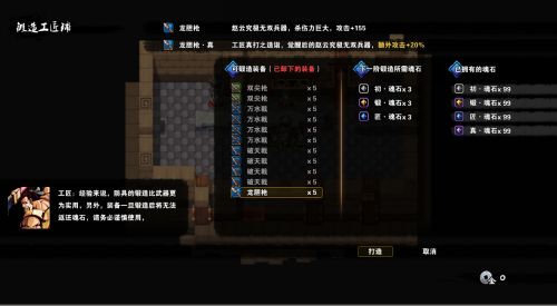 吞食孔明傳手機版 截圖1