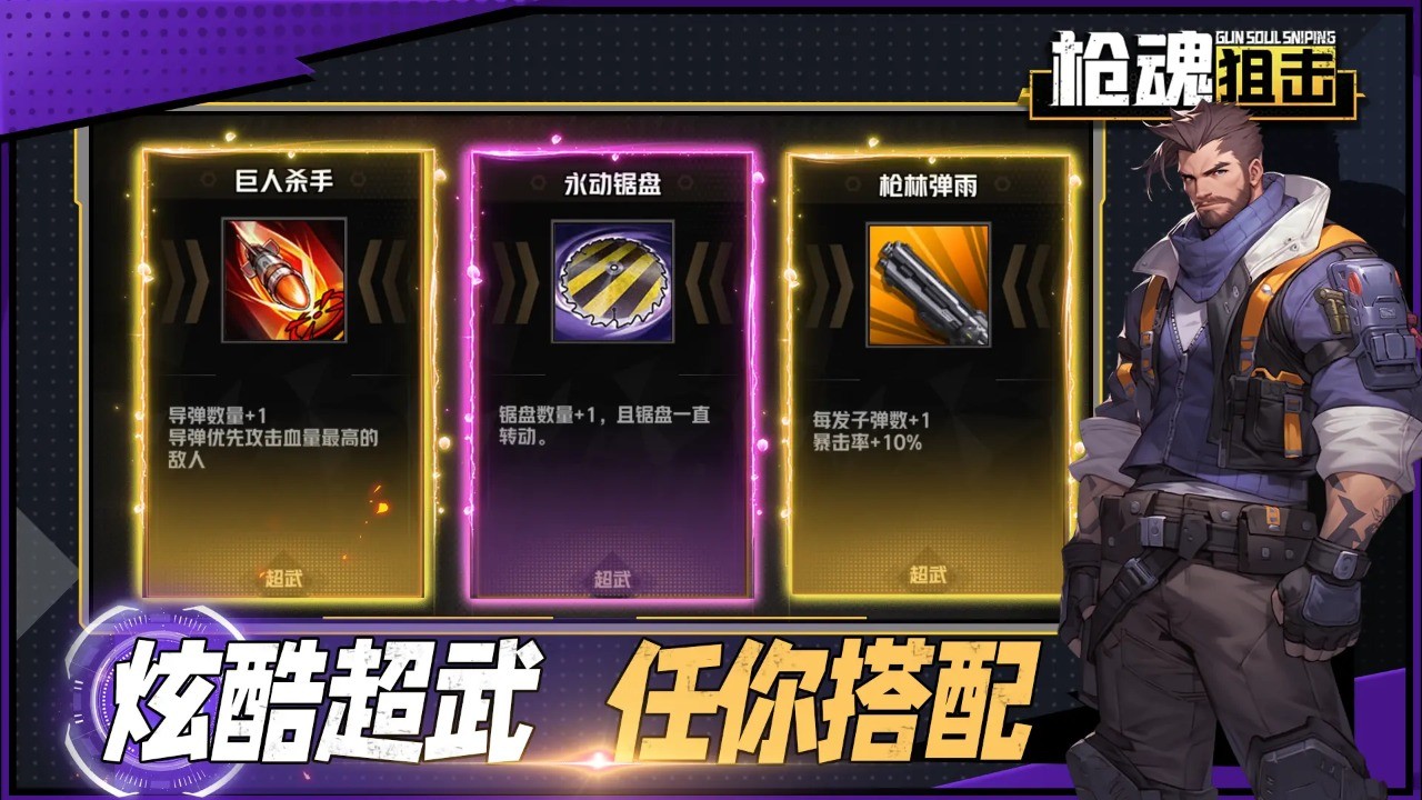 槍魂狙擊新版本 截圖1