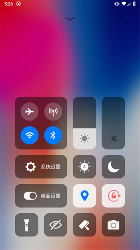 X桌面(XLauncherPro) 截图5