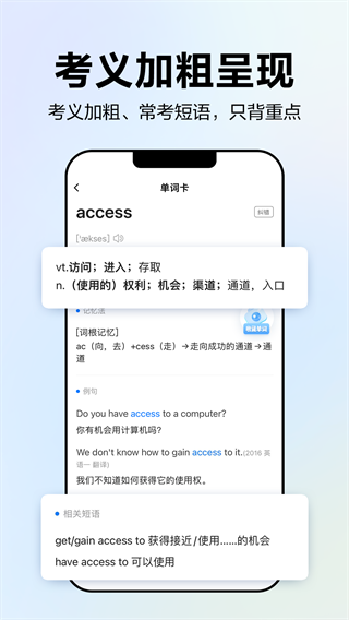 中公易词官方版 截图2