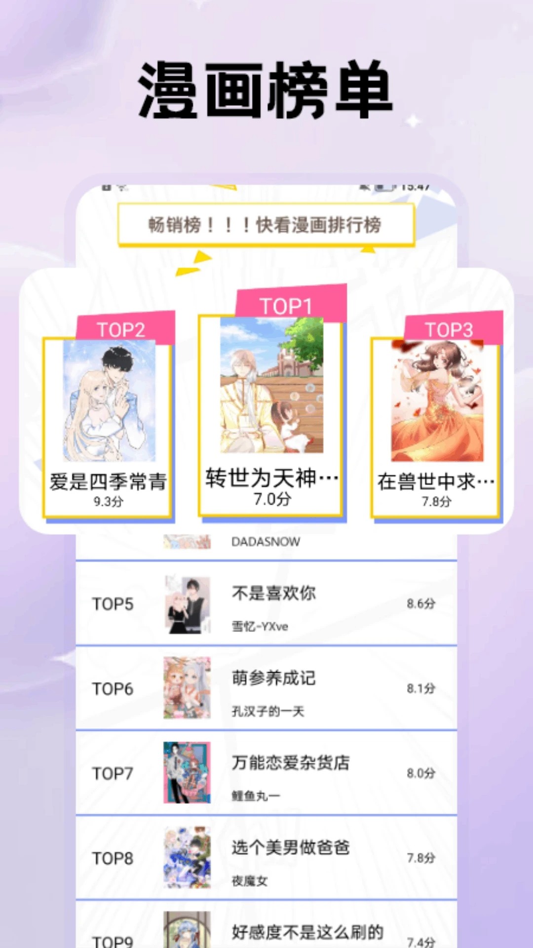 鴨梨鴨梨動漫2025年 1